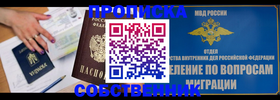 где прописаться в Лабытнанги