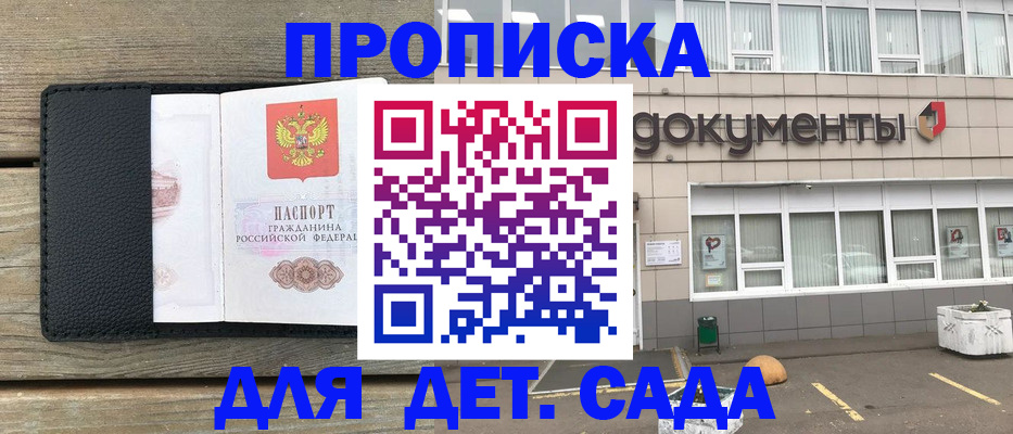 временная прописка в Лабытнанги