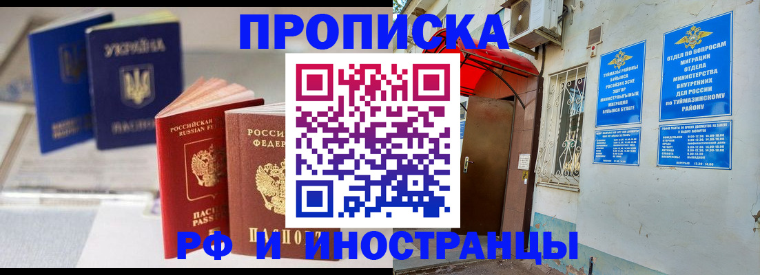 прописка иностранных граждан в Лабытнанги