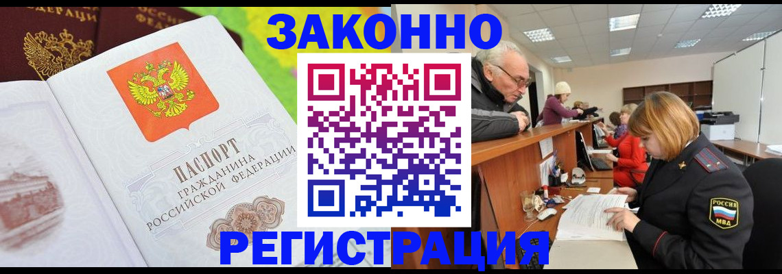 прописка гарантия в Лабытнанги